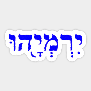 Jeremiah Biblical Name Yirmiyahu Hebrew Letters Personalized Gifts Sticker